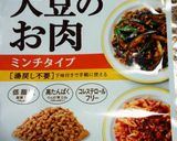 大豆のお肉de簡単カレードリア作り方1写真