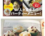 おやつに簡単♪油卵不使用＊懐かし蒸しパン作り方12写真