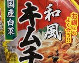 ズボラさんに。白菜キムチのキムチ鍋♪作り方2写真