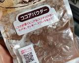 まさに！完全ノンオイルチョコトースト！作り方2写真