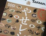 お家でヤムウンセン（タイの春雨サラダ）♪作り方9写真