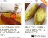 ホクホクおやつ♪ふかしいも作り方8写真
