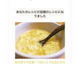 我が家で大定番!うまいとうなるかきたま汁作り方8写真