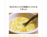 我が家で大定番！うまいとうなるかきたま汁作り方8写真