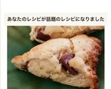 トースターとHMで即‼簡単スコーン作り方8写真