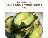 父が大好な☆胡瓜の浅漬け作り方10写真
