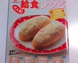 給食再現！？辛くないチリコンカーン作り方6写真