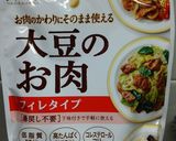 カリブ使用☆大豆のお肉で中華和え作り方1写真