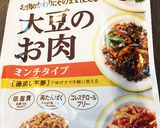 大豆のお肉と蓮根のカリッ、モチッつくね作り方1写真