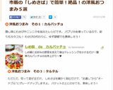 しめ鯖 de カルパッチョ作り方9写真