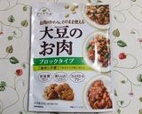 大豆のお肉の野菜煮作り方1写真