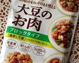 大豆のお肉で美味しいケチャップ炒め作り方1写真