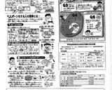 じゃがいもの胡麻和え☆作り方5写真