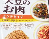 もちもち♡大豆のミートボール風作り方1写真