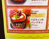 ハロウィンのパンプキンプリン作り方13写真