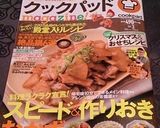 ポテトサラダdeクリスマスツリー作り方13写真
