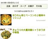 ほうれん草とベーコンの♪簡単キッシュ♪作り方10写真