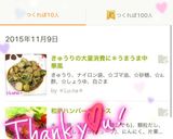 きゅうりの大量消費に＊うまうま中華風作り方5写真