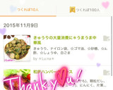 きゅうりの大量消費に＊うまうま中華風作り方5写真