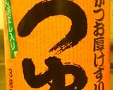 なめこたっぷりトュルントュルン＊うどん作り方4写真