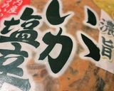 北海道の粉ふきいも。作り方5写真