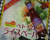 片手で生野菜サラダ - 生春巻き -作り方1写真