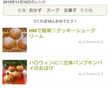 HMで簡単♡クッキーシュークリーム作り方9写真