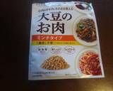 大豆のお肉でヘルシー肉団子☆作り方6写真