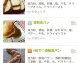 もっちもち♡HBで酒粕香る食パン作り方4写真