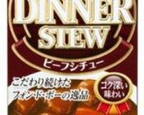 ビーフシチュー★ 圧力鍋 市販 ルー作り方10写真