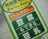 豆乳茶碗蒸し☆まるで玉子豆腐作り方5写真
