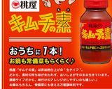 オレンジブーケとまいたけのマヨキムチ炒め作り方8写真