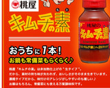オレンジブーケとまいたけのマヨキムチ炒め作り方8写真