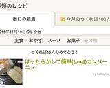 ほったらかして簡単(≧ω≦)カンパーニュ作り方10写真