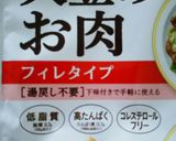 大豆のお肉で♪彩り豆乳すーぷ春雨作り方1写真