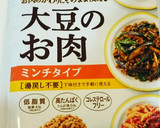 大豆のお肉とかぼちゃのチーズ焼き作り方1写真