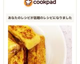 離乳食中期♡手づかみフレンチトースト作り方4写真