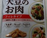 大豆のお肉のヘルシー唐揚げ作り方4写真