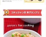 鶏つくねと牛蒡のピリ辛炊き込みごはん作り方11写真
