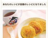 バナナパンケーキ風♡離乳食中・後期作り方5写真
