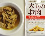 大豆のお肉で☺soyじゃが作り方1写真