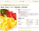 ホテル朝食✿超ふわふわスクランブルエッグ作り方10写真