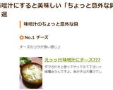 えっっ!!!味噌汁にチーズ???作り方5写真