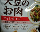 大豆のお肉で幼児も食べる回鍋肉風作り方1写真