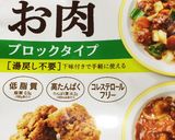 大豆のお肉と揚げレンコンのあずまに作り方1写真