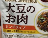 大豆のお肉のドライカレー♪作り方1写真