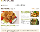 ほっこり♪生姜の効いた大根と厚揚げの煮物作り方11写真