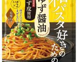 香ばしいゆず醤油の混ぜご飯✿焼きおにぎり作り方1写真