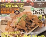 長芋とエリンギの塩昆布バターソテー作り方11写真