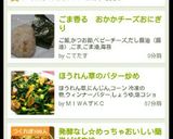 ごま香る　おかかチーズおにぎり作り方4写真